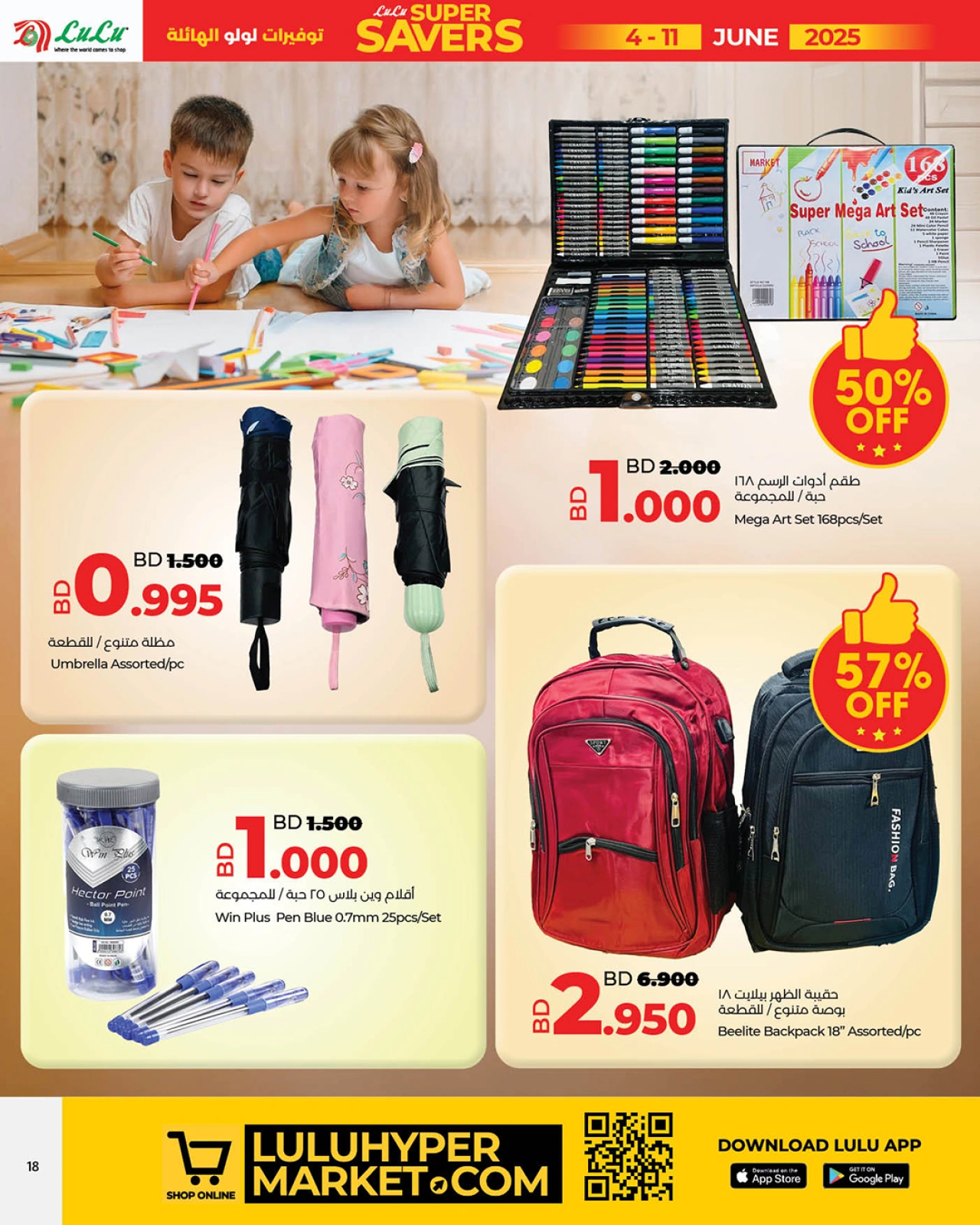 Page 20 in Super Savers offers at lulu Bahrain