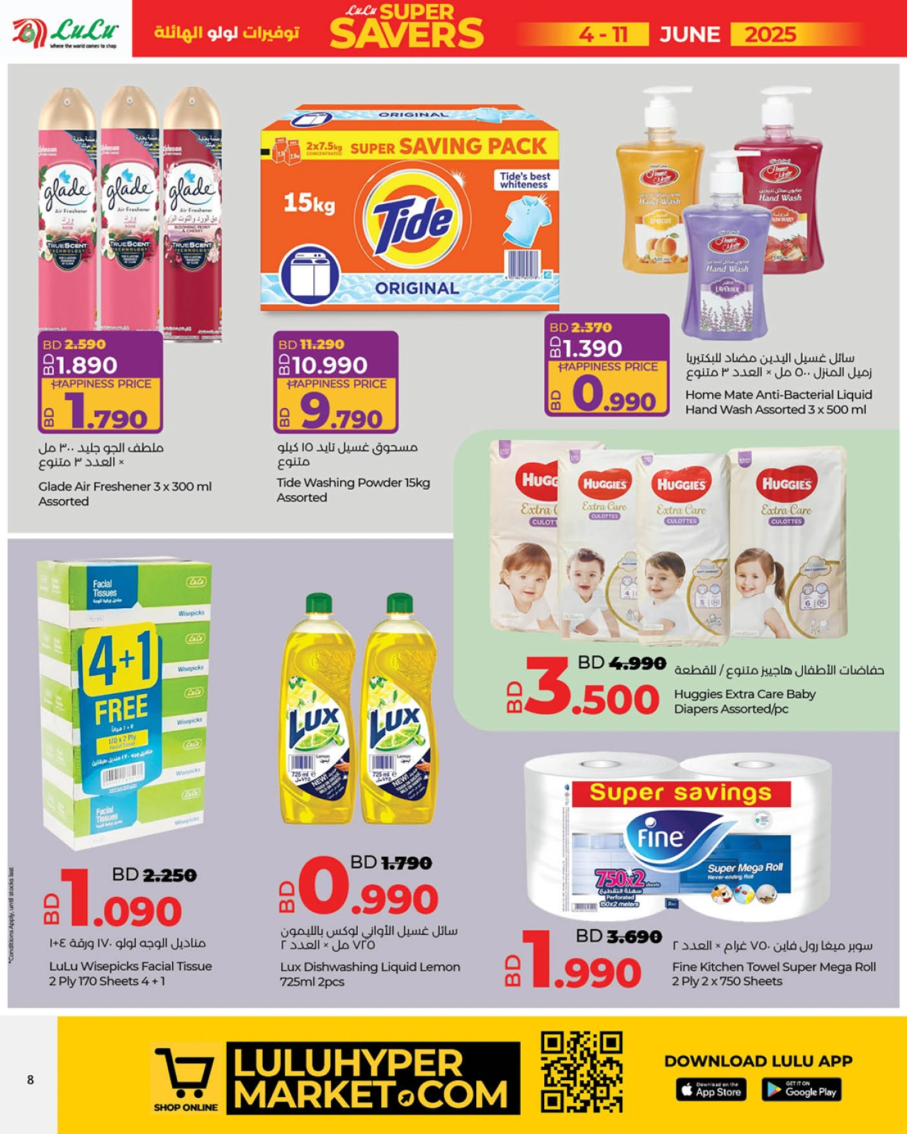 Page 10 in Super Savers offers at lulu Bahrain