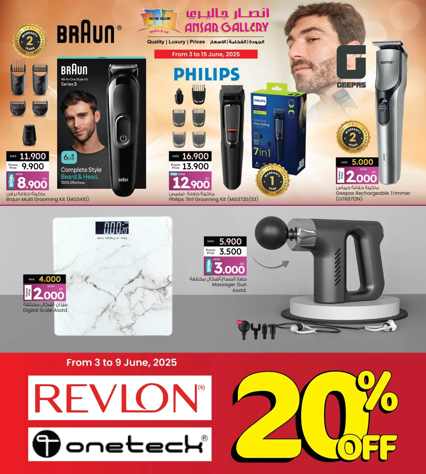 Page 4 in Beauty Tools Offers at Ansar Gallery Bahrain