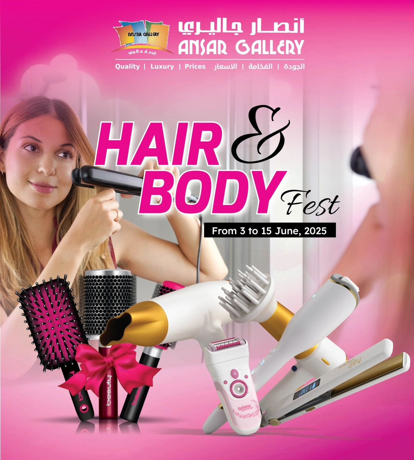 Page 1 in Beauty Tools Offers at Ansar Gallery Bahrain