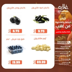 Page 8 dans Offres de légumes et de fruits chez Marchés de Ghallab Egypte