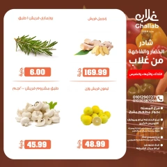 Page 5 dans Offres de légumes et de fruits chez Marchés de Ghallab Egypte