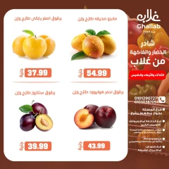 Page 14 dans Offres de légumes et de fruits chez Marchés de Ghallab Egypte