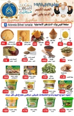 Page 13 dans Offres de l'Aïd Al Adha chez Hypermarché Aldoneia Bkheir Egypte