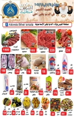 Page 4 dans Offres de l'Aïd Al Adha chez Hypermarché Aldoneia Bkheir Egypte