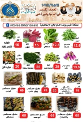 Page 3 dans Offres de l'Aïd Al Adha chez Hypermarché Aldoneia Bkheir Egypte