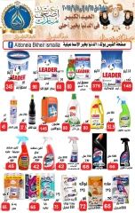 Page 6 dans Offres de l'Aïd Al Adha chez Hypermarché Aldoneia Bkheir Egypte