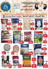 Page 12 dans Offres de l'Aïd Al Adha chez Hypermarché Aldoneia Bkheir Egypte