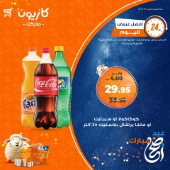 Page 5 dans Les meilleures offres du jour chez Marché Kazyon Egypte