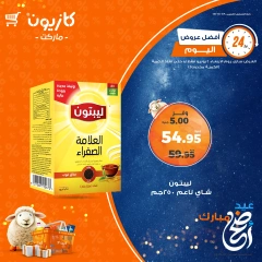 Page 4 dans Les meilleures offres du jour chez Marché Kazyon Egypte