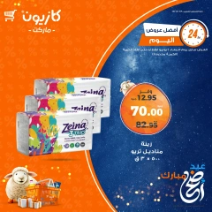 Page 6 dans Les meilleures offres du jour chez Marché Kazyon Egypte