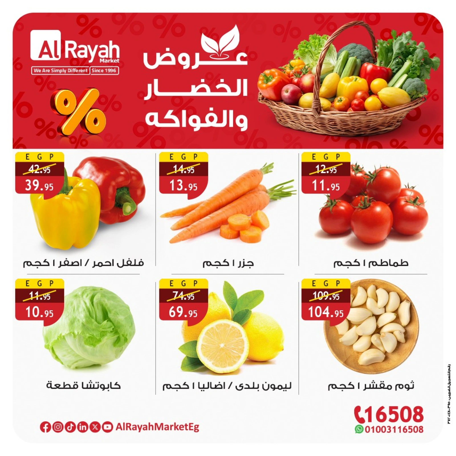 Página 2 en Ofertas de verduras y frutas. en Mercado Al Rayah Egipto