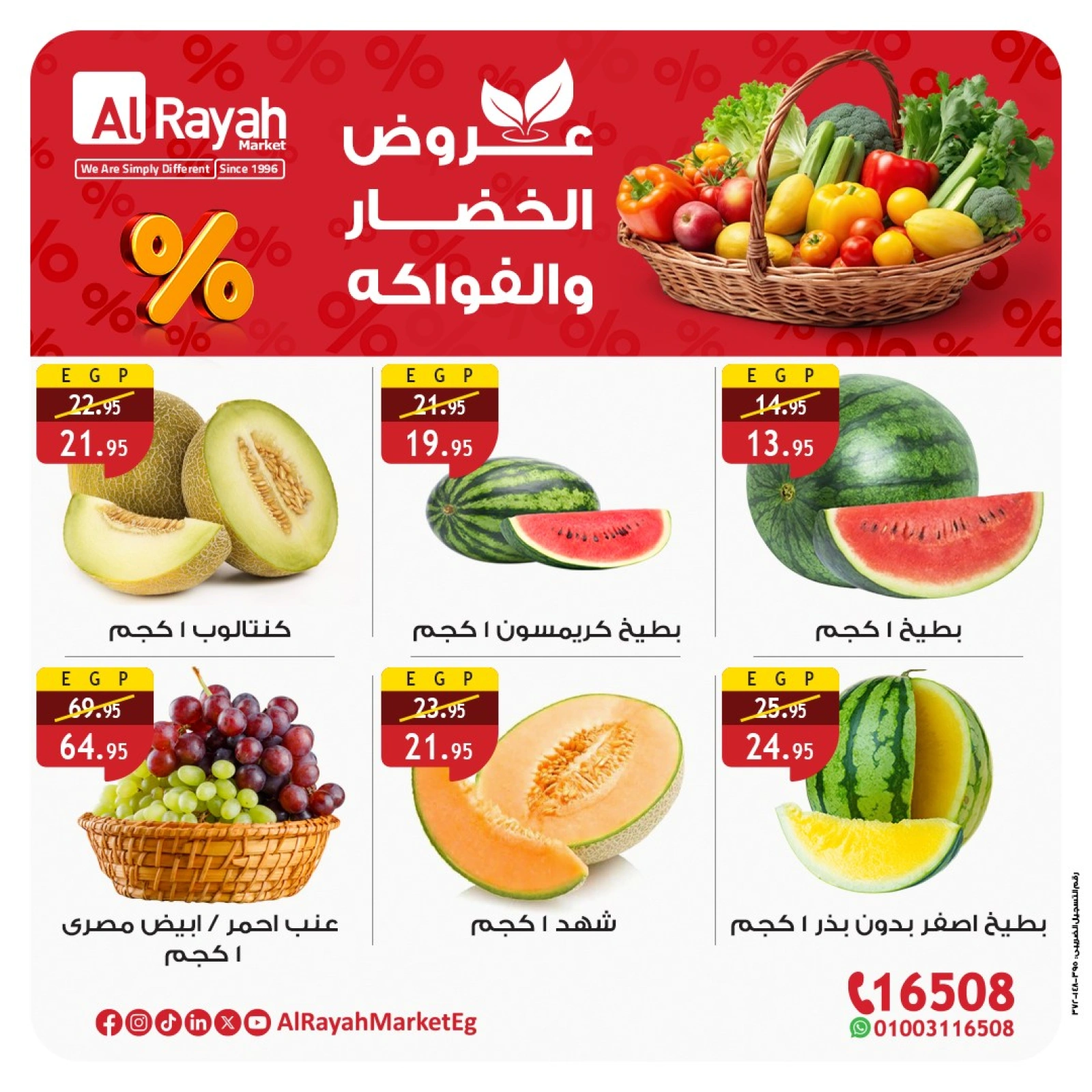 Página 4 en Ofertas de verduras y frutas. en Mercado Al Rayah Egipto