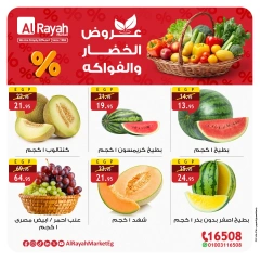 Page 4 dans Offres de légumes et de fruits chez Marché d'Al Rayah Egypte