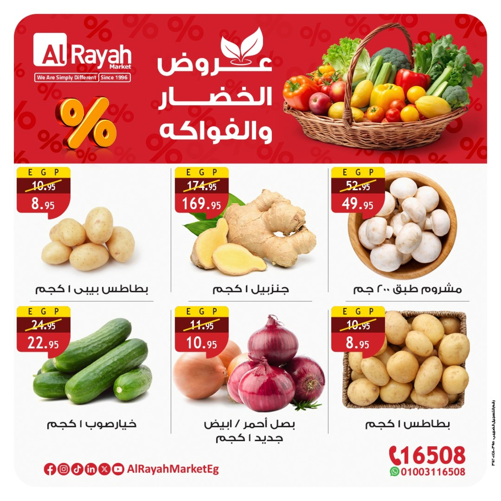 Página 1 en Ofertas de verduras y frutas. en Mercado Al Rayah Egipto