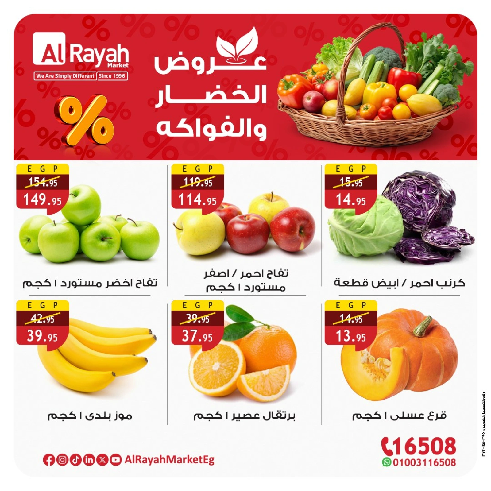 Página 3 en Ofertas de verduras y frutas. en Mercado Al Rayah Egipto