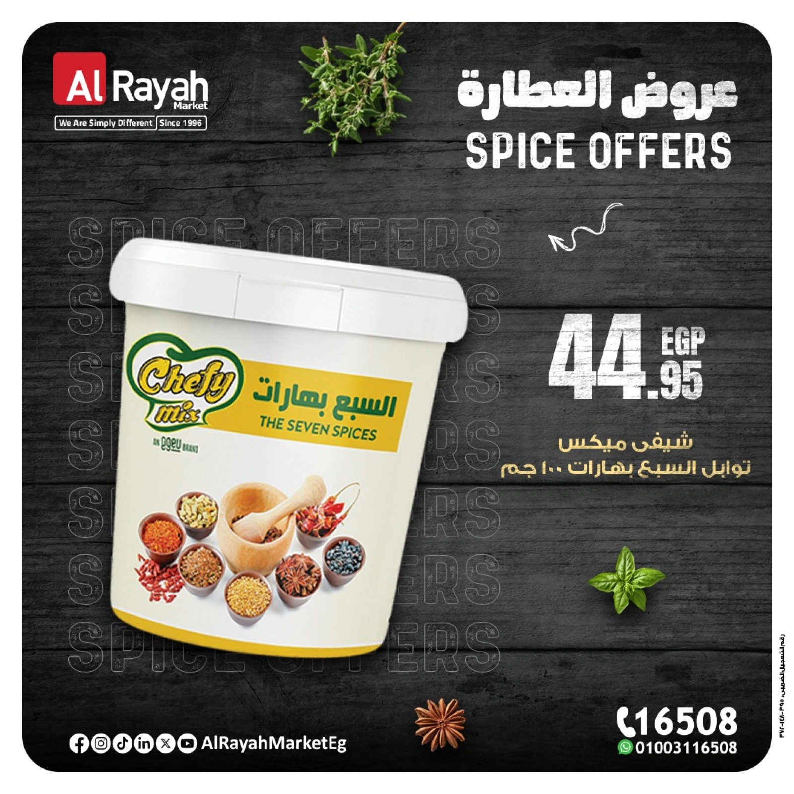 Page 4 dans Offres d'épices chez Marché d'Al Rayah Egypte
