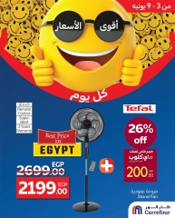 Page 4 dans meilleur prix chez Carrefour Egypte