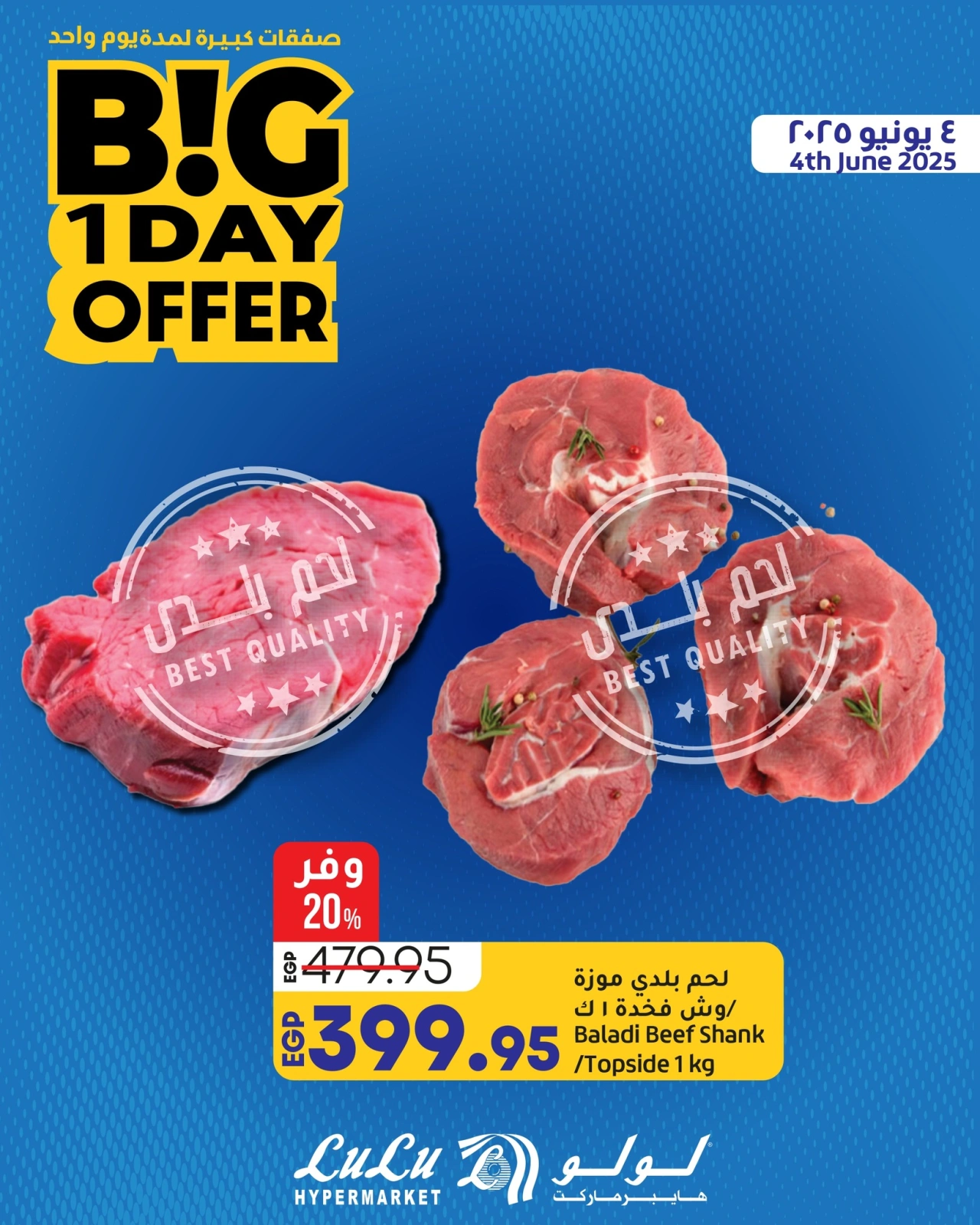Page 1 dans Offres d'un jour chez lulu Egypte