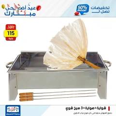 Page 4 dans Offres d'outils pour barbecue chez Centre Jerab Al Hawi Egypte