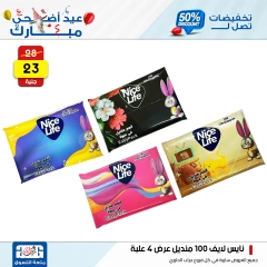 Page 9 dans Offres de détergents chez Centre Jerab Al Hawi Egypte