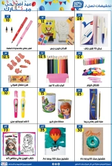 Page 23 dans Offres d'économie chez Centre Jerab Al Hawi Egypte