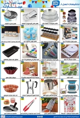 Page 11 dans Offres d'économie chez Centre Jerab Al Hawi Egypte