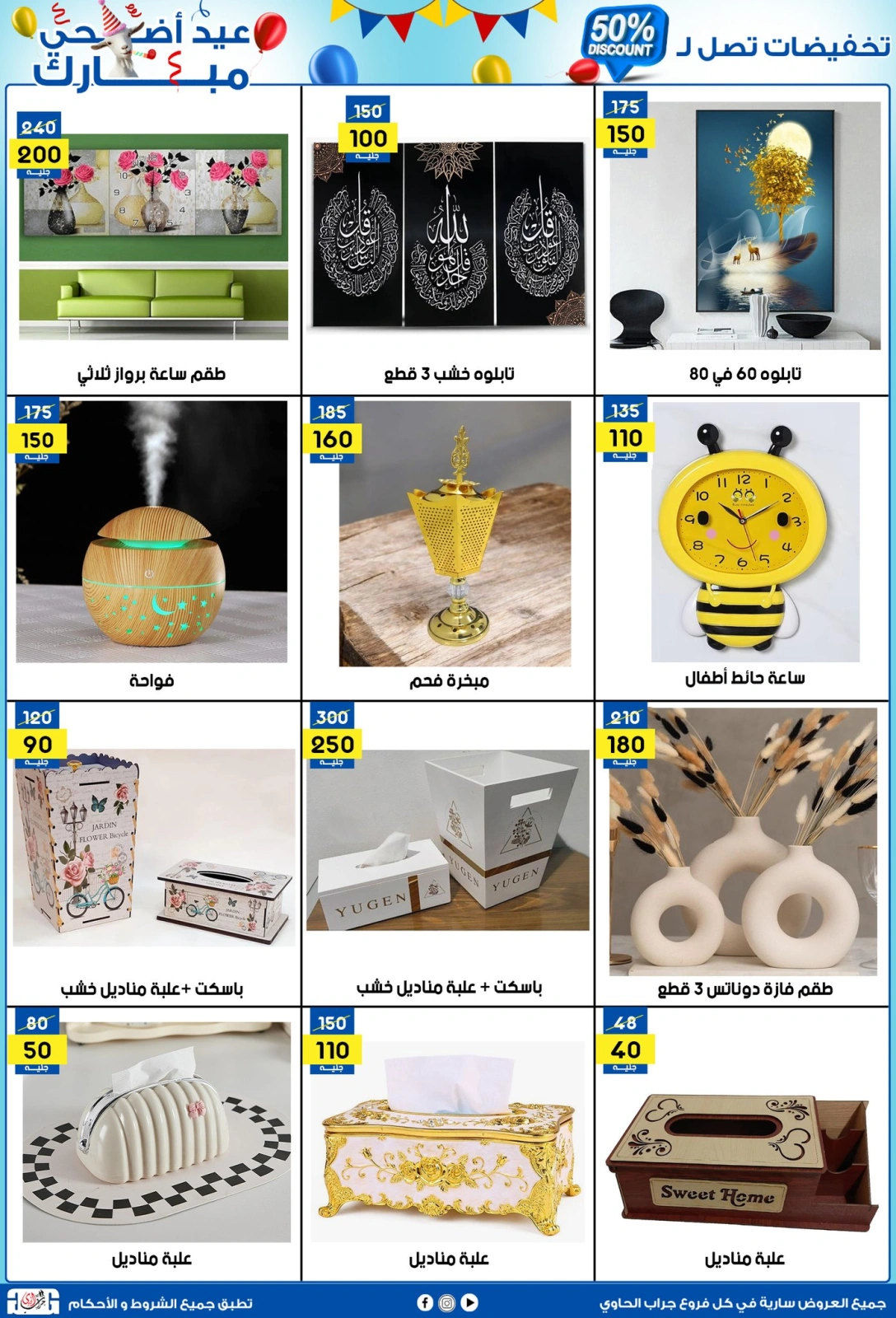 Page 14 dans Offres d'économie chez Centre Jerab Al Hawi Egypte
