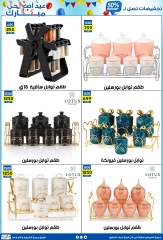 Page 3 dans Offres de l'Aïd Al Adha chez Centre Jerab Al Hawi Egypte