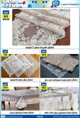 Page 29 dans Offres de l'Aïd Al Adha chez Centre Jerab Al Hawi Egypte