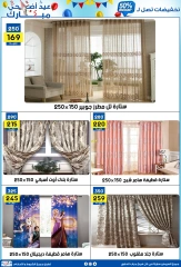 Page 32 dans Offres de l'Aïd Al Adha chez Centre Jerab Al Hawi Egypte