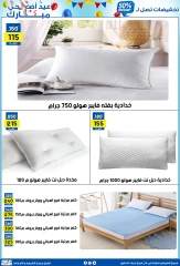 Page 38 dans Offres de l'Aïd Al Adha chez Centre Jerab Al Hawi Egypte