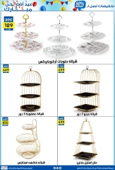Page 6 dans Offres de l'Aïd Al Adha chez Centre Jerab Al Hawi Egypte