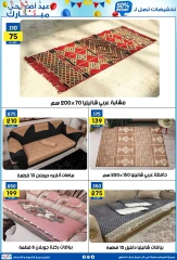 Page 34 dans Offres de l'Aïd Al Adha chez Centre Jerab Al Hawi Egypte