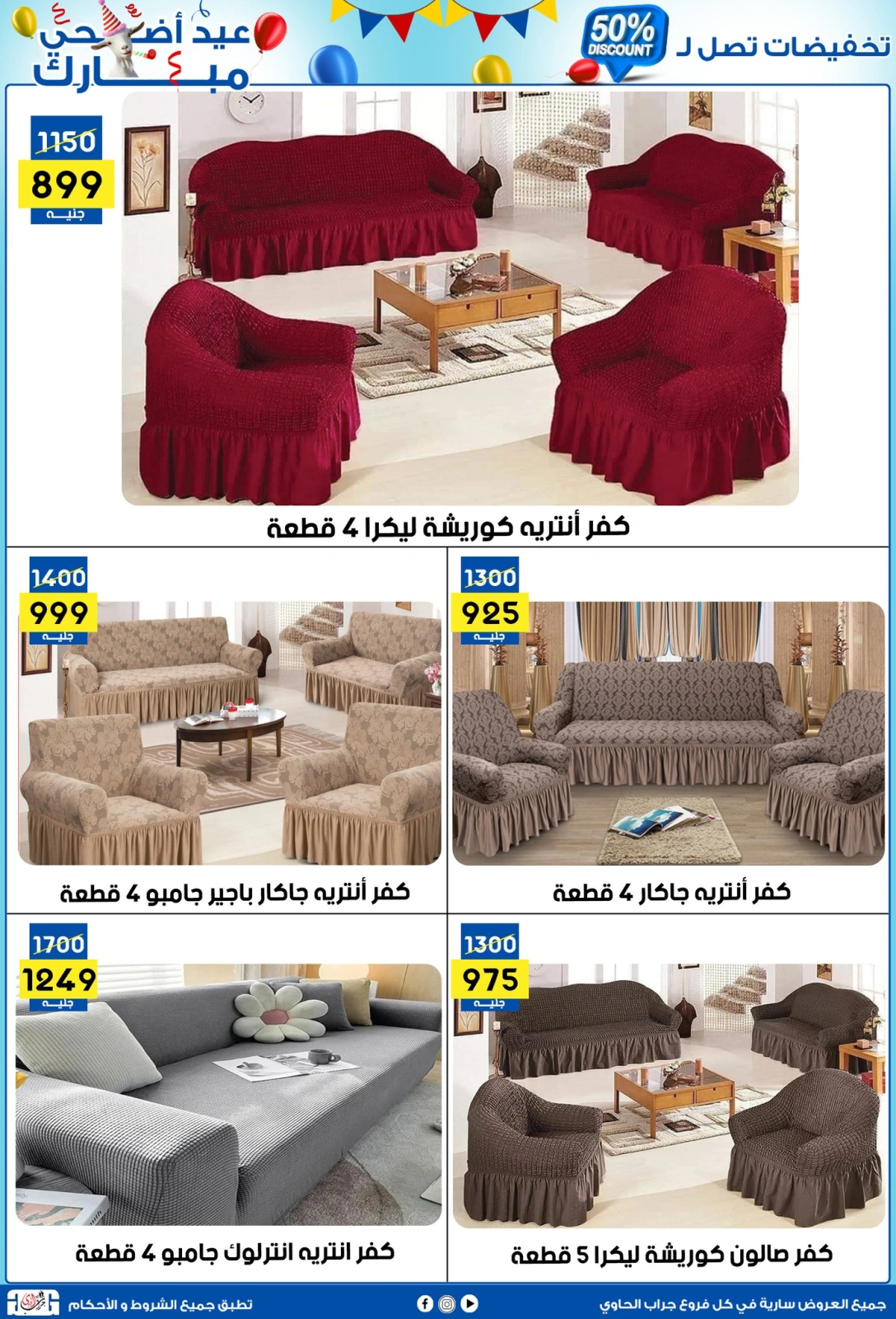 Page 37 dans Offres de l'Aïd Al Adha chez Centre Jerab Al Hawi Egypte