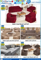 Page 37 dans Offres de l'Aïd Al Adha chez Centre Jerab Al Hawi Egypte