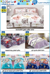Page 23 dans Offres de l'Aïd Al Adha chez Centre Jerab Al Hawi Egypte
