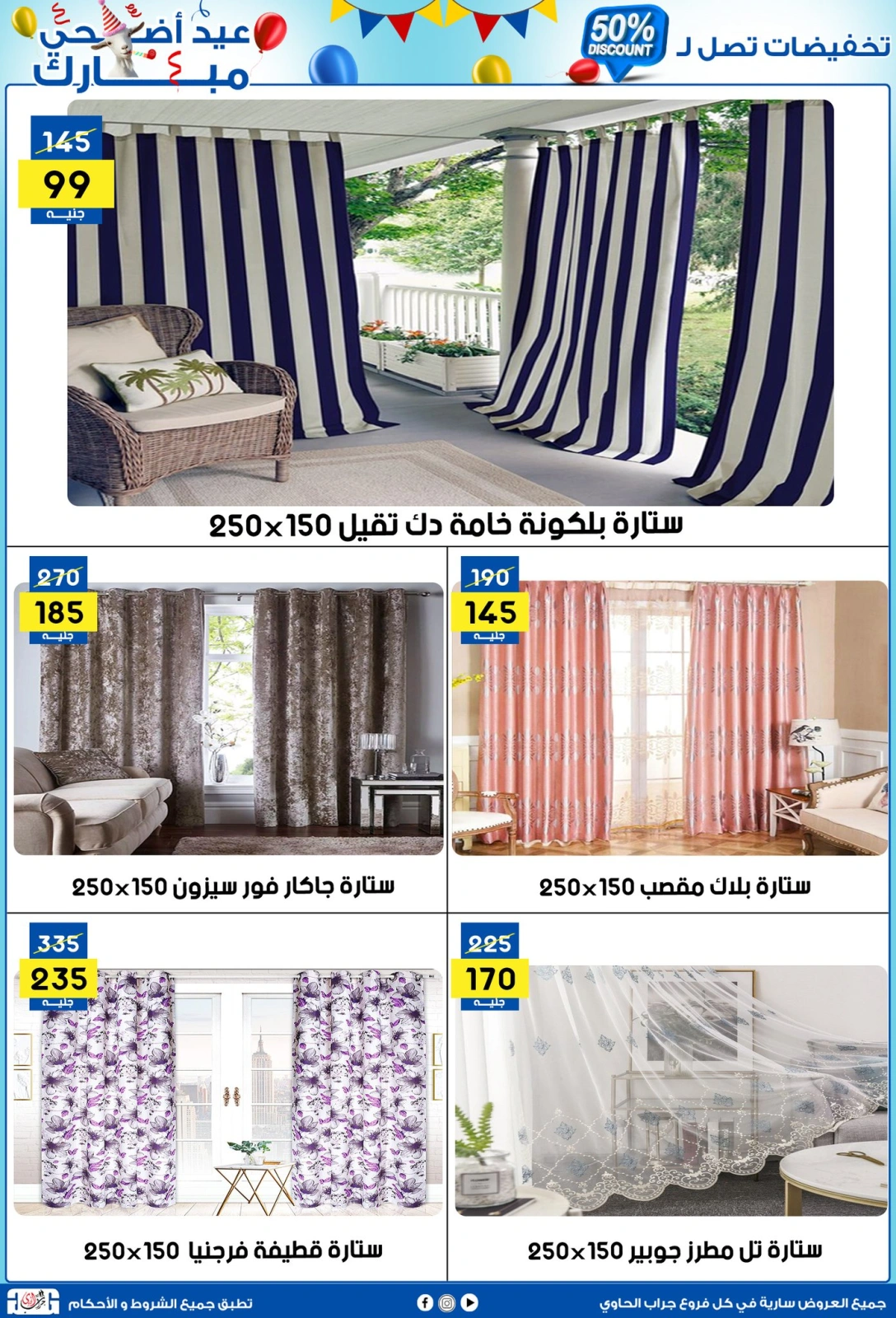 Page 30 dans Offres de l'Aïd Al Adha chez Centre Jerab Al Hawi Egypte