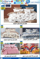 Page 22 dans Offres de l'Aïd Al Adha chez Centre Jerab Al Hawi Egypte