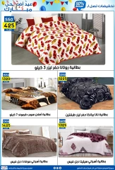 Page 24 dans Offres de l'Aïd Al Adha chez Centre Jerab Al Hawi Egypte
