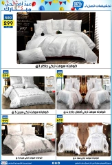 Page 20 dans Offres de l'Aïd Al Adha chez Centre Jerab Al Hawi Egypte