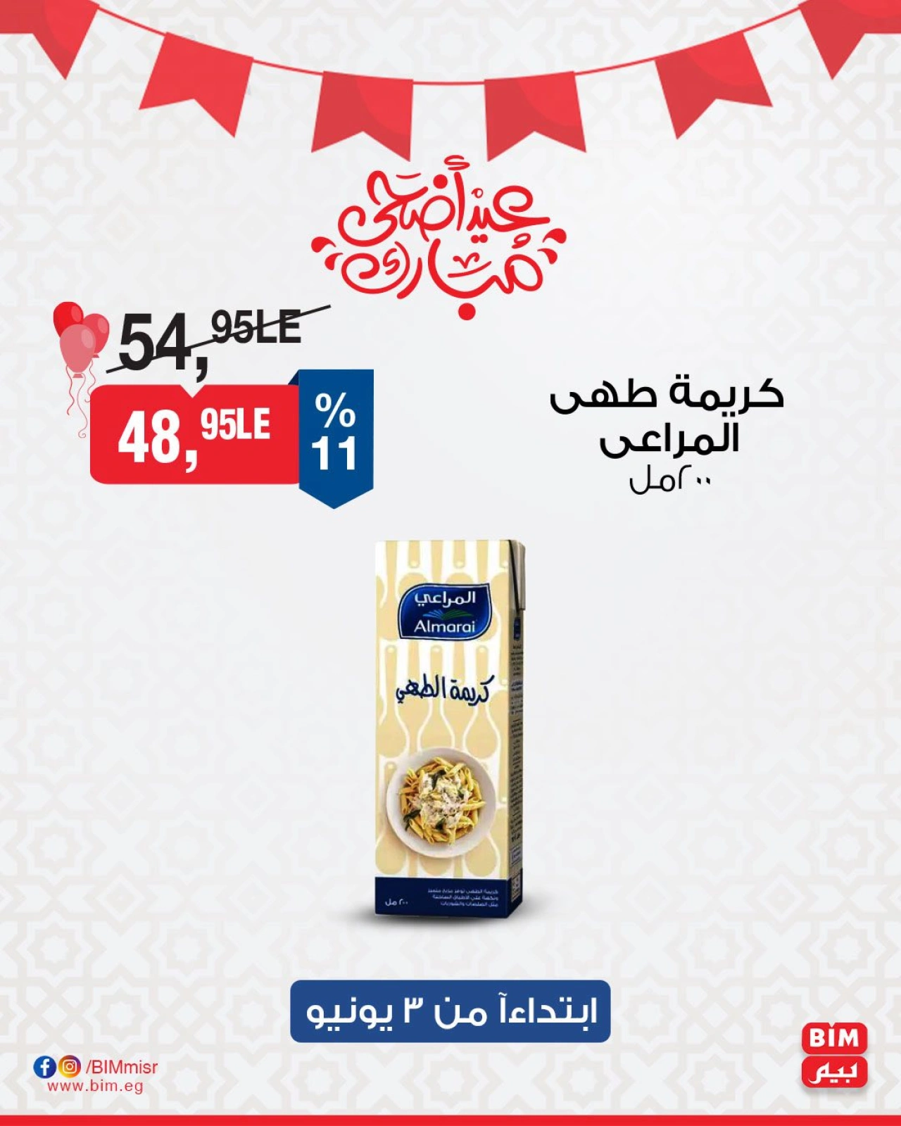 Página 3 en ofertas de 3 días en Mercado BIM Egipto