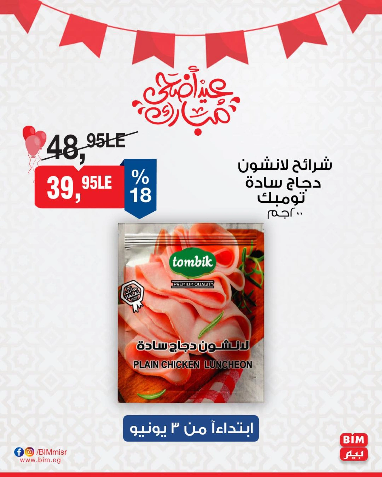 Página 19 en ofertas de 3 días en Mercado BIM Egipto