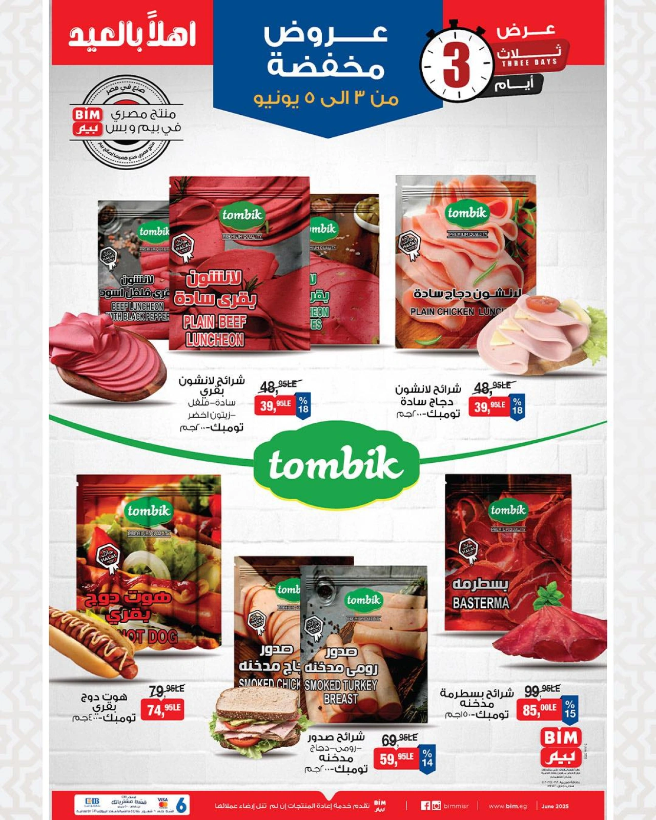 Página 17 en ofertas de 3 días en Mercado BIM Egipto
