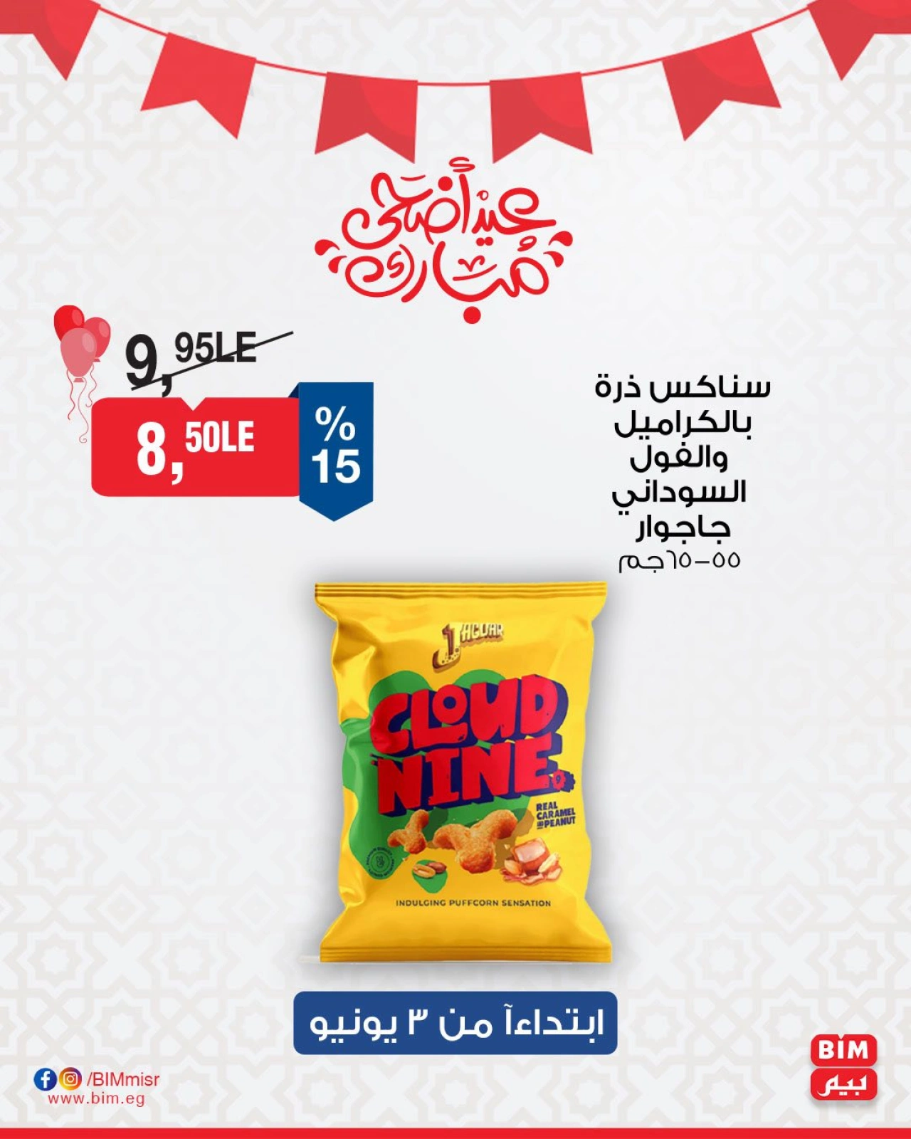 Página 15 en ofertas de 3 días en Mercado BIM Egipto