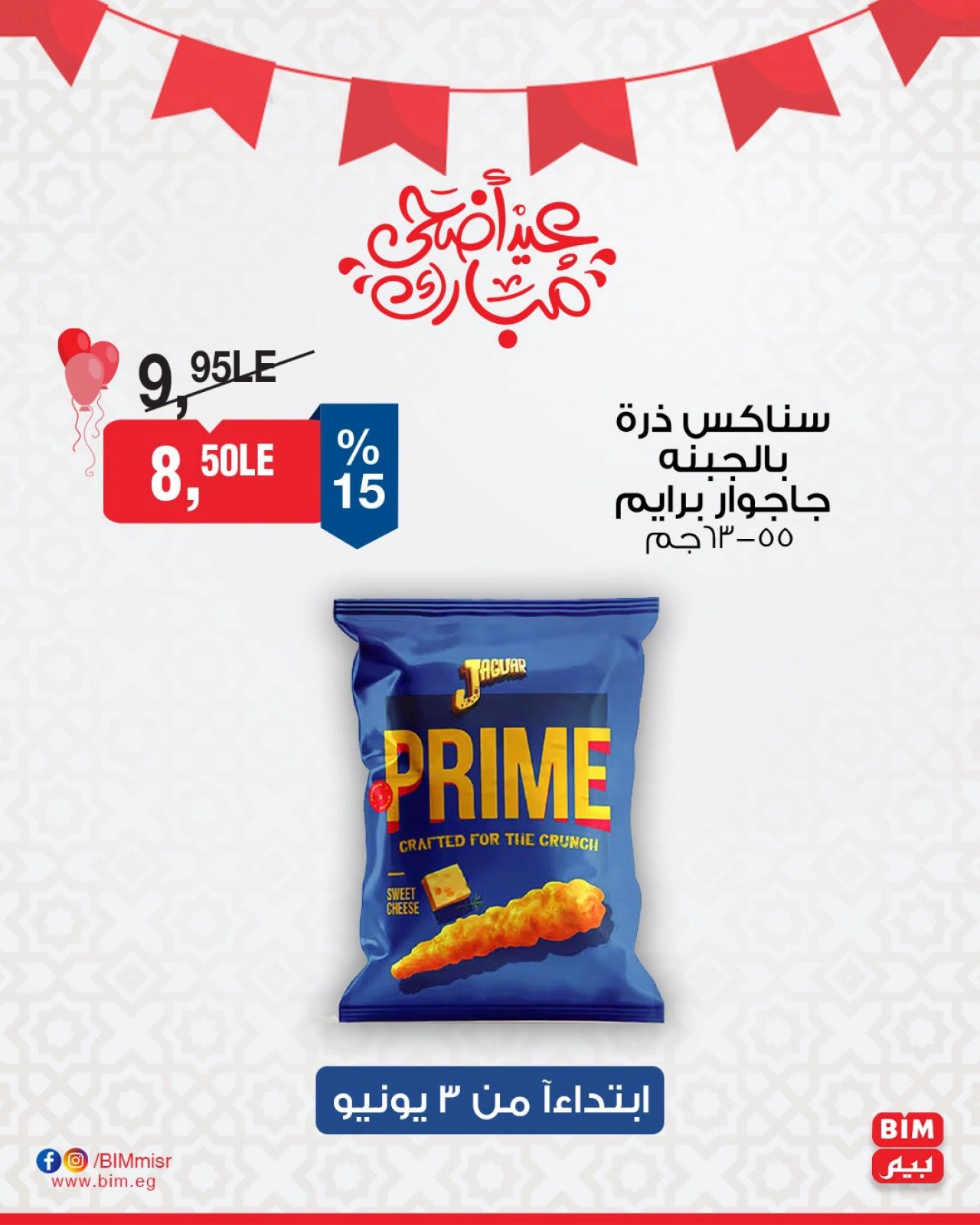 Página 11 en ofertas de 3 días en Mercado BIM Egipto