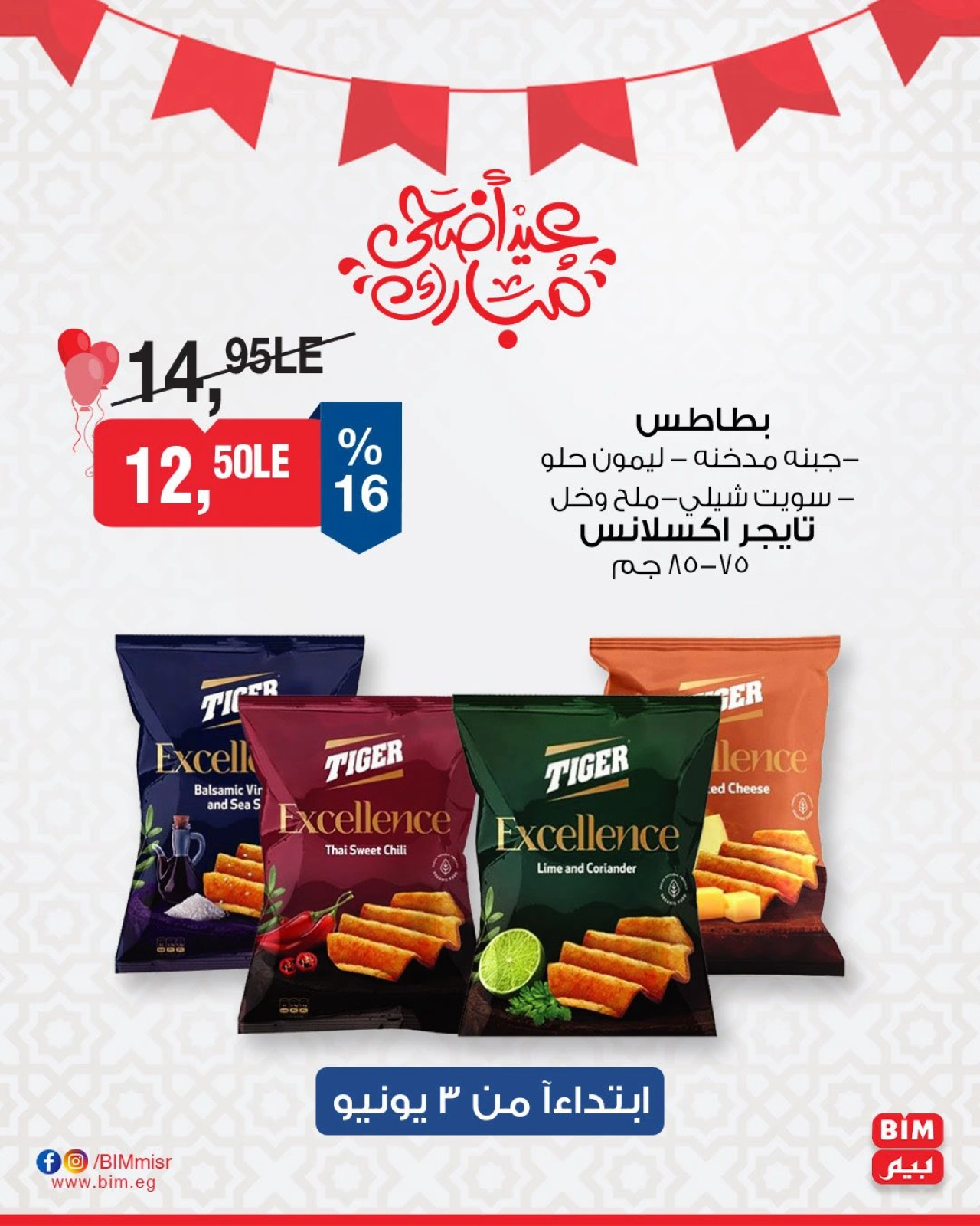 Página 13 en ofertas de 3 días en Mercado BIM Egipto