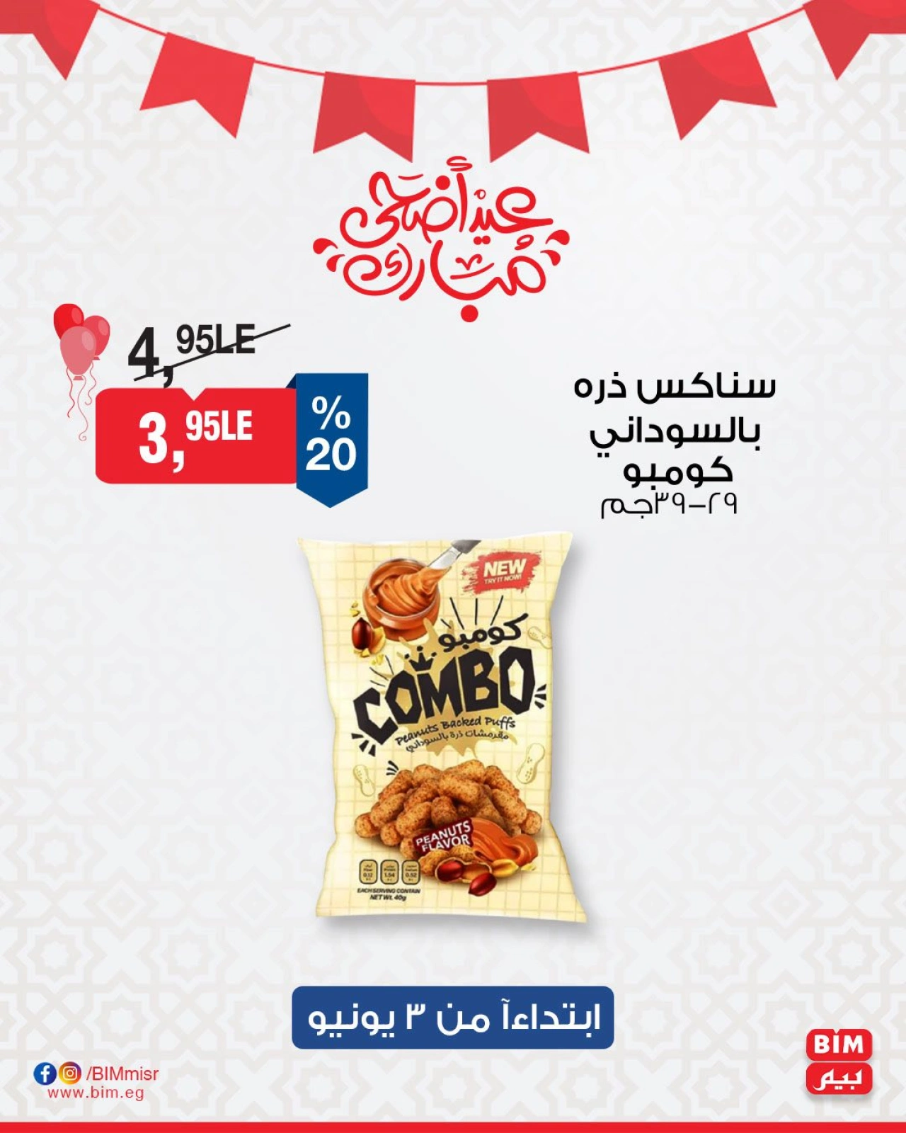 Página 12 en ofertas de 3 días en Mercado BIM Egipto