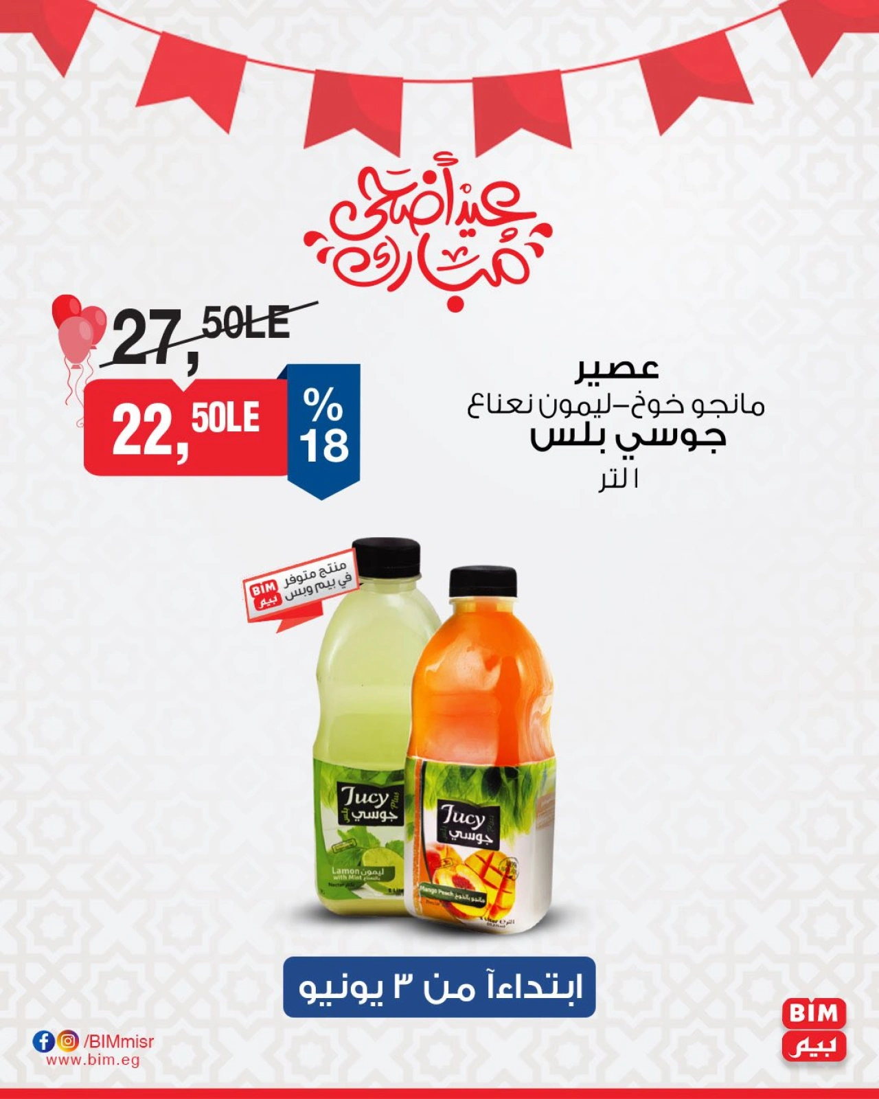 Página 4 en ofertas de 3 días en Mercado BIM Egipto