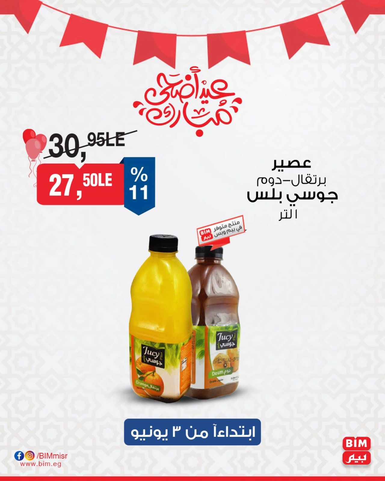 Página 6 en ofertas de 3 días en Mercado BIM Egipto